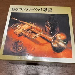 魅惑のトランペット歌謡　CD5枚組みBOX
