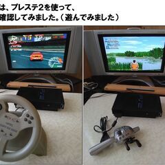 【郵送・バラ売り・値引き不可】プレステ／プレステ２用　体感コントローラーの画像