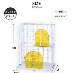 ネコケージ 2段の画像