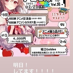 アニメ好きな方❗️❗️！