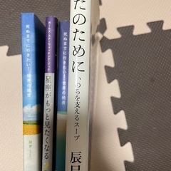 本　小説　4冊　まとめ売りの画像