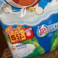 マミーポコSサイズ　ムーニーマシュマロSサイズ　計2パックの画像
