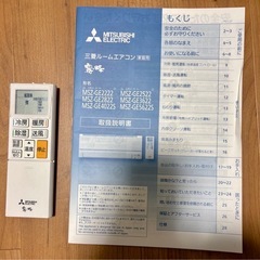 2023年製】三菱霧ヶ峰エアコン