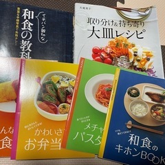 レシピ本　本　料理本　6点セット　まとめ売り