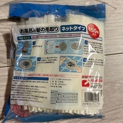 お風呂の髪の毛取り 排水口ネット  残84枚の画像