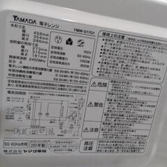 電子レンジ【決まりました。新規メッセいりません】の画像