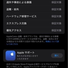 iphone12 pro max 256gb AppleCare 2025年延長保証あり　SIMフリー　バッテリー無償交換あり の画像
