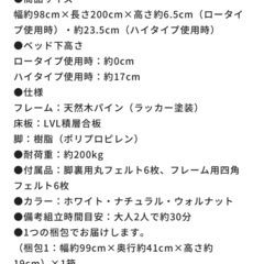 アイリスオーヤマ　ベッドフレーム&マットレスの画像