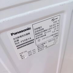 A128  Panasonic　最新モデル洗濯機　5㌔　安い　単身用