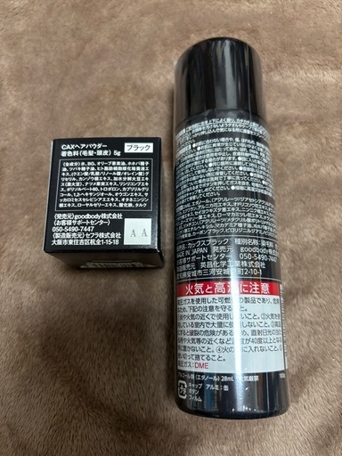 新品・未開封】CAXカックスボリュームアップヘアスプレー + その他 発