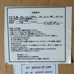 【497】ナチュラル木製長方形ダイニングテーブルの画像