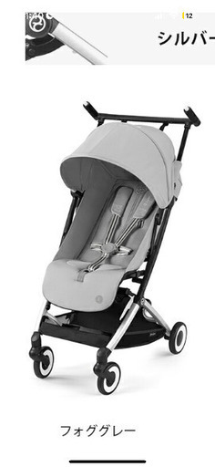 サイベックス リベル 2024 b型 ベビーカー cybex LIBELLE サイベックス リベル 2024 b型 ベビーカー cybex LIBELLE