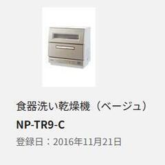 パナソニック　ベージュ　食器洗い乾燥機の画像
