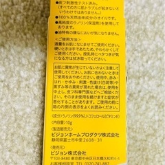 ピジョン　リペアニプルの画像