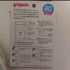 ピジョン 母乳フリーザーパックの画像