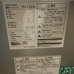 冷凍庫（ホワイト）の画像
