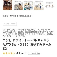 【最終値下げ(2/28まで)】ネムリラ