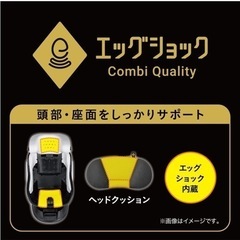 【26日まで】コンビ　チャイルドシート　エッグショックの画像