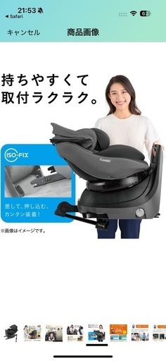 【26日まで】コンビ　チャイルドシート　エッグショック