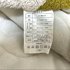 エムール 北欧柄こたつ掛け布団190cm×230cmの画像