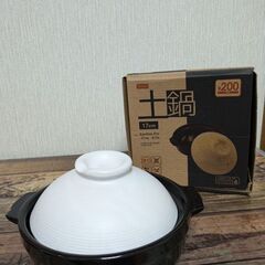 フォンデュポット&土鍋 各50円の画像