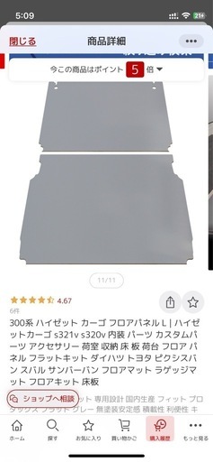 ハイゼット s321v s321mフロアパネル