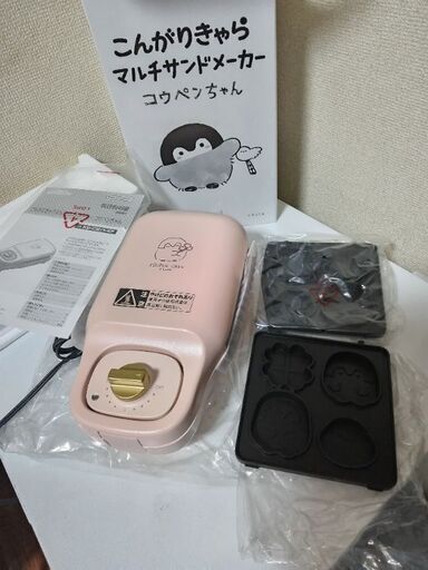 新品未使用　こんがりきゃらマルチサンドメーカー コウペンちゃん