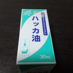 【お譲り先決定済み】ハッカ油