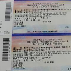 沢田知可子&中西保志コンサートチケット
