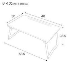 折れ脚ミニテーブルの画像
