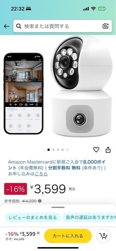 ペット見守りカメラ