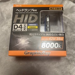 ヘッドランプ D4SR