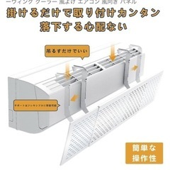 エアコン風よけの画像