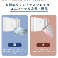 エアコン風よけの画像