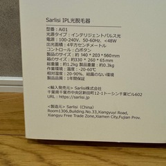 脱毛器の画像