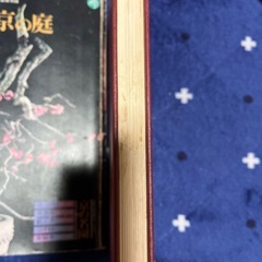 盆栽の本　盆栽好きな方　緑のほうは売り切れですの画像
