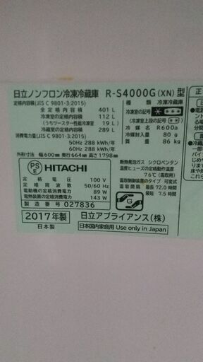 冷蔵庫