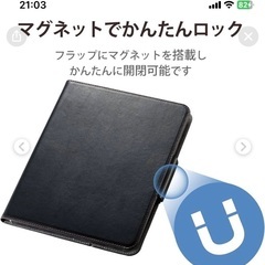 【ほぼ未使用】11インチiPad pro用ソフトレザーケース　ブラックの画像