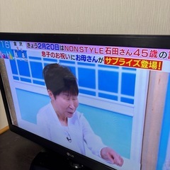 テレビ 32型　LG 