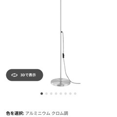 IKEA 間接照明 