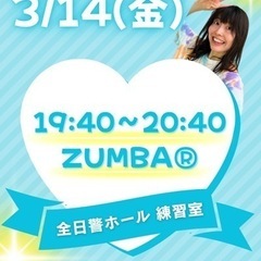 本八幡 3月 ZUMBA®︎サークル 市川市