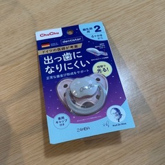 ChuChu おしゃぶり 新品未使用