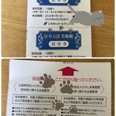 ひろしま美術館