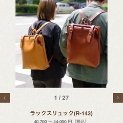 HERZ ヘルツ　ラックスリュック