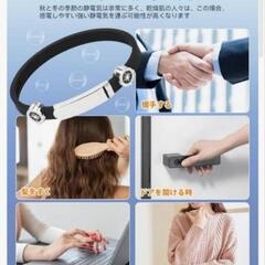 【新品未使用】静電気除去ブレスレットの画像