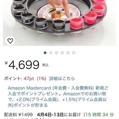 ショットルーレット ゲームの画像