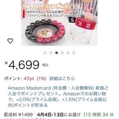 ショットルーレット ゲームの画像