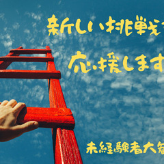 ショウヨウの正社員として大手メーカーで勤務できます！！転籍のチャンスもあり！の画像