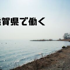 ショウヨウの正社員として大手メーカーで勤務できます！！転籍のチャンスもあり！の画像