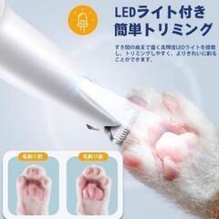 新品未使用】ペット用バリカン　犬猫TYPE-C 充電 LEDライト付きの画像